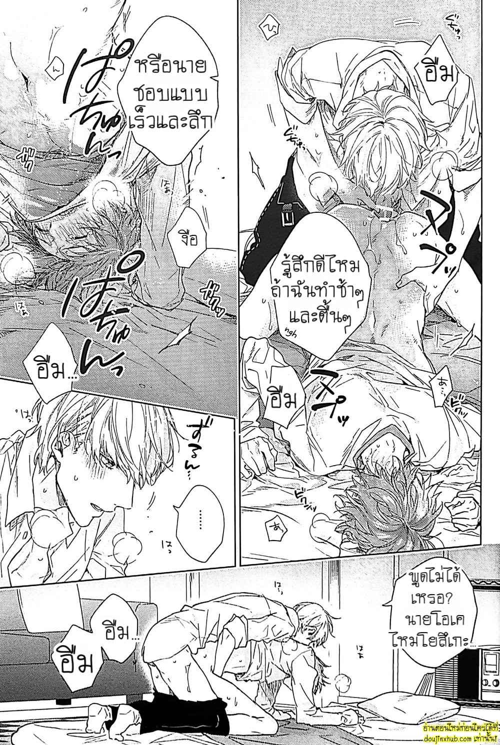 ทดลอง…กับเพื่อนรัก